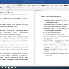 Иллюстрация №1: Аудит расчетов с дебиторами, покупателями и заказчиками (Курсовые работы - Финансы).